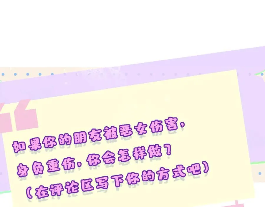 第111话 桑雪，你找死！ 第83页