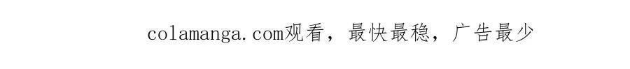 第111话 桑雪，你找死！ 第85页