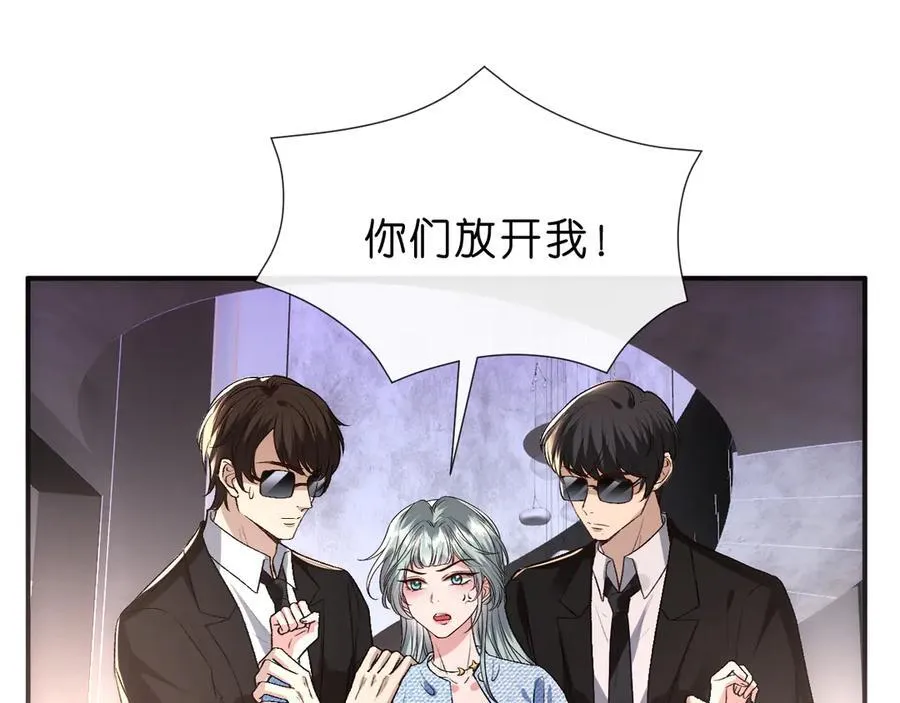 第112话 加倍奉还 第5页
