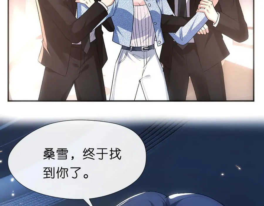 第112话 加倍奉还 第6页