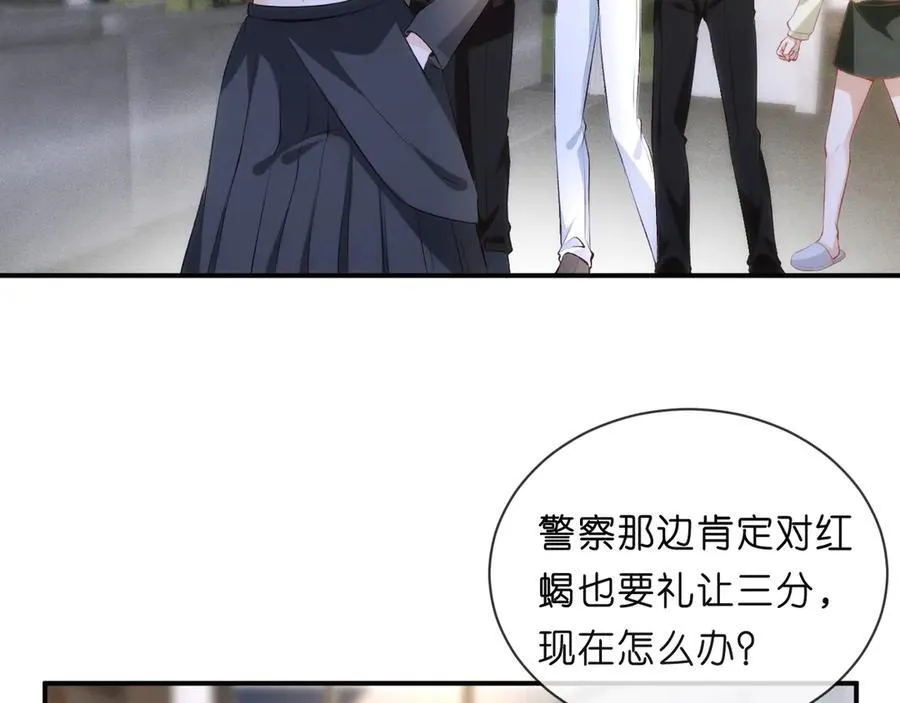 第112话 加倍奉还 第32页