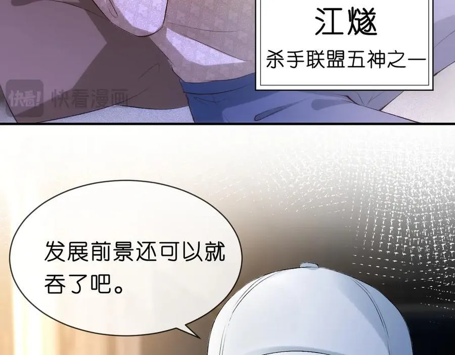 第112话 加倍奉还 第41页