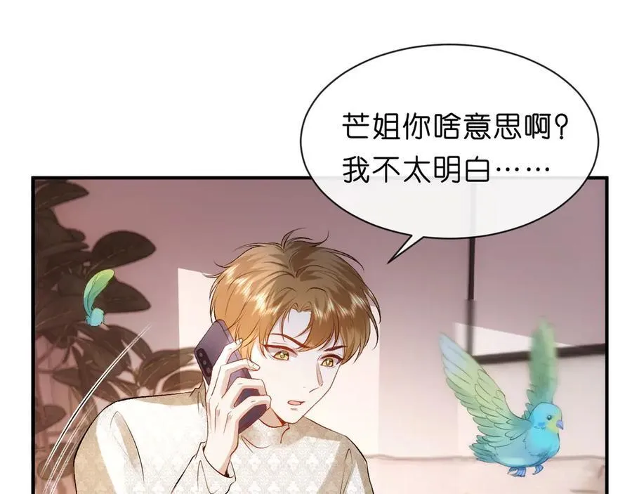 第112话 加倍奉还 第45页