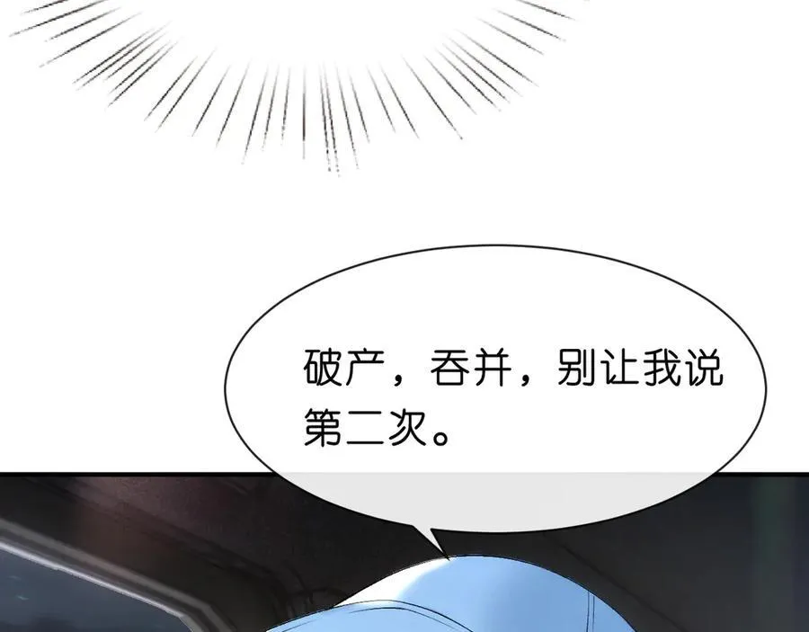 第112话 加倍奉还 第47页