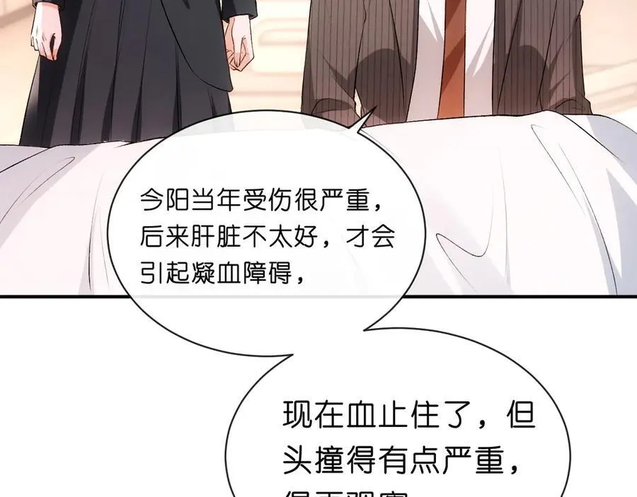 第112话 加倍奉还 第54页
