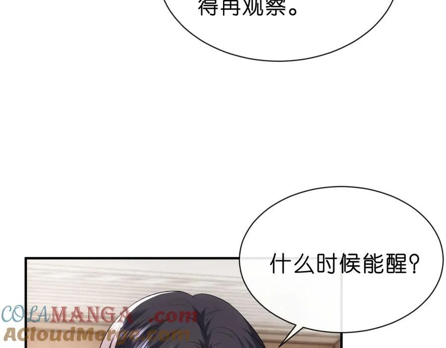 第112话 加倍奉还 第55页