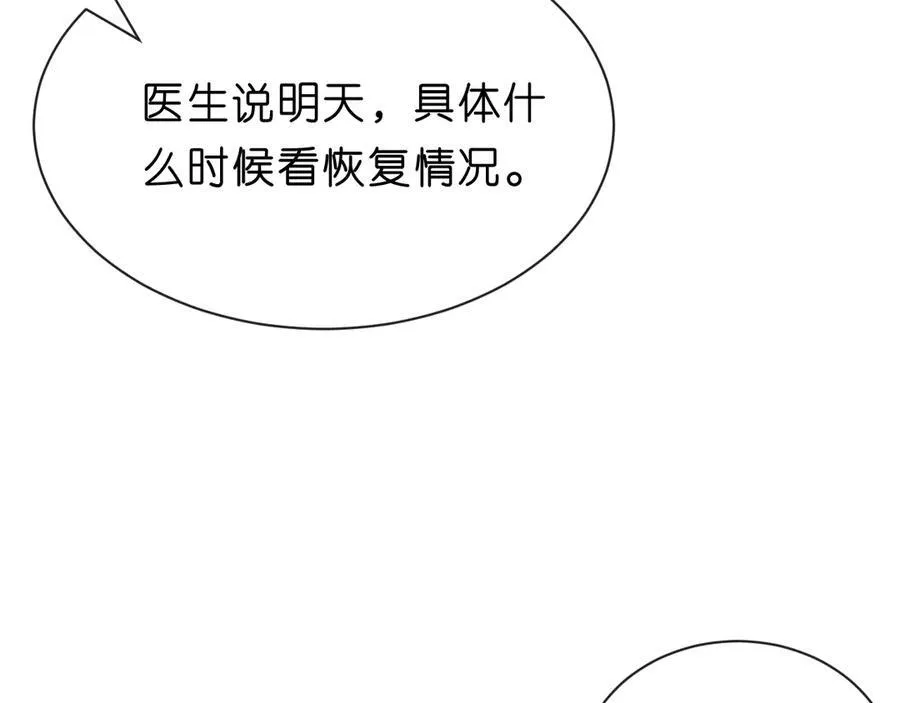 第112话 加倍奉还 第57页