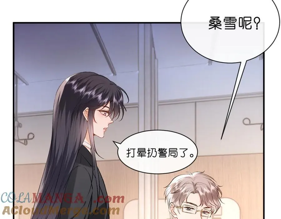 第112话 加倍奉还 第58页