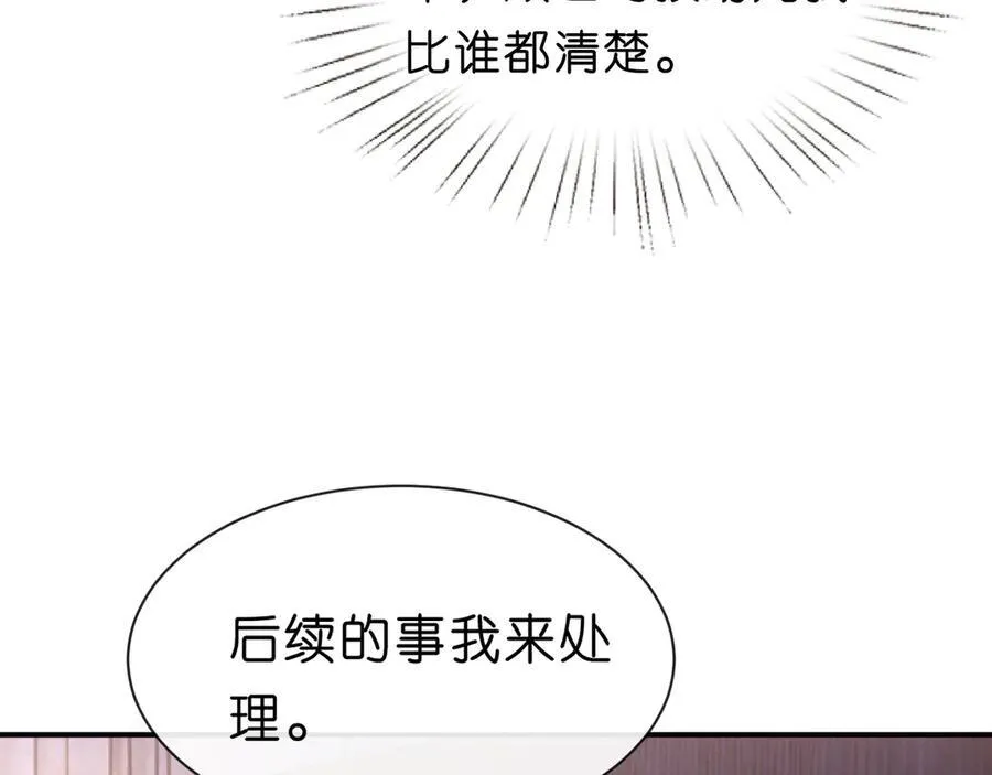 第112话 加倍奉还 第60页