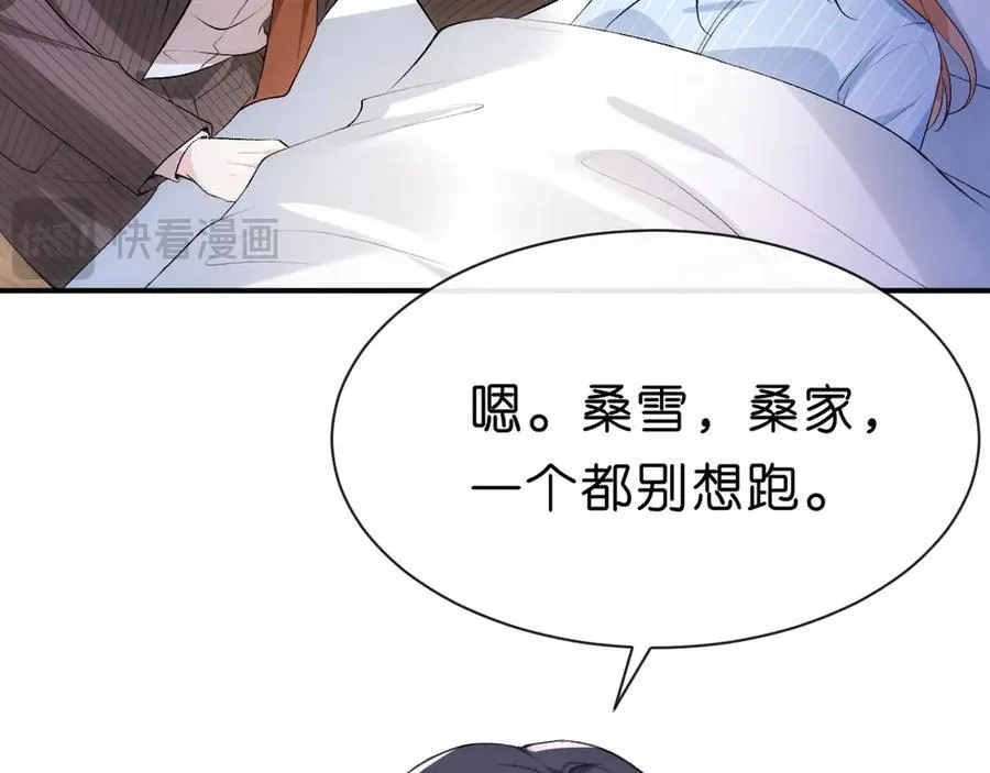 第112话 加倍奉还 第62页