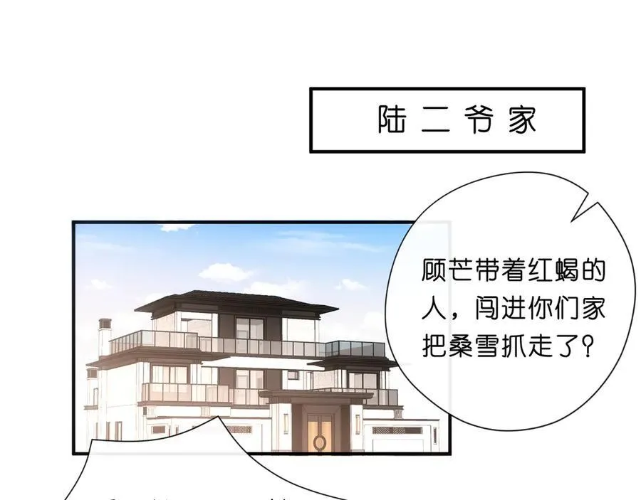 第112话 加倍奉还 第66页