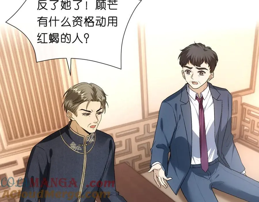 第112话 加倍奉还 第67页