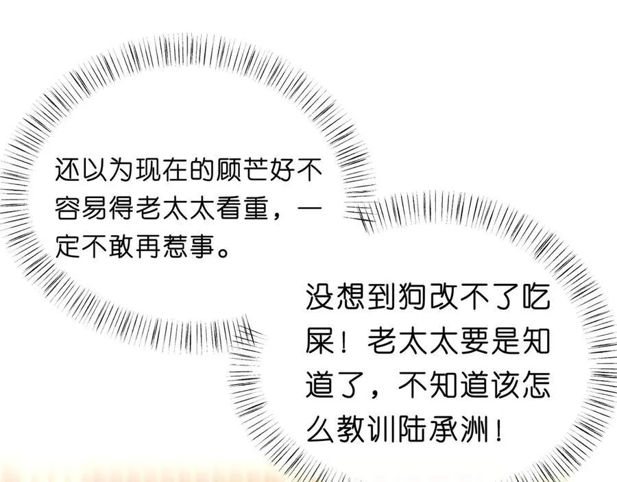第112话 加倍奉还 第69页