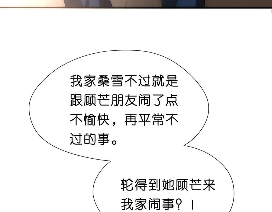 第112话 加倍奉还 第72页