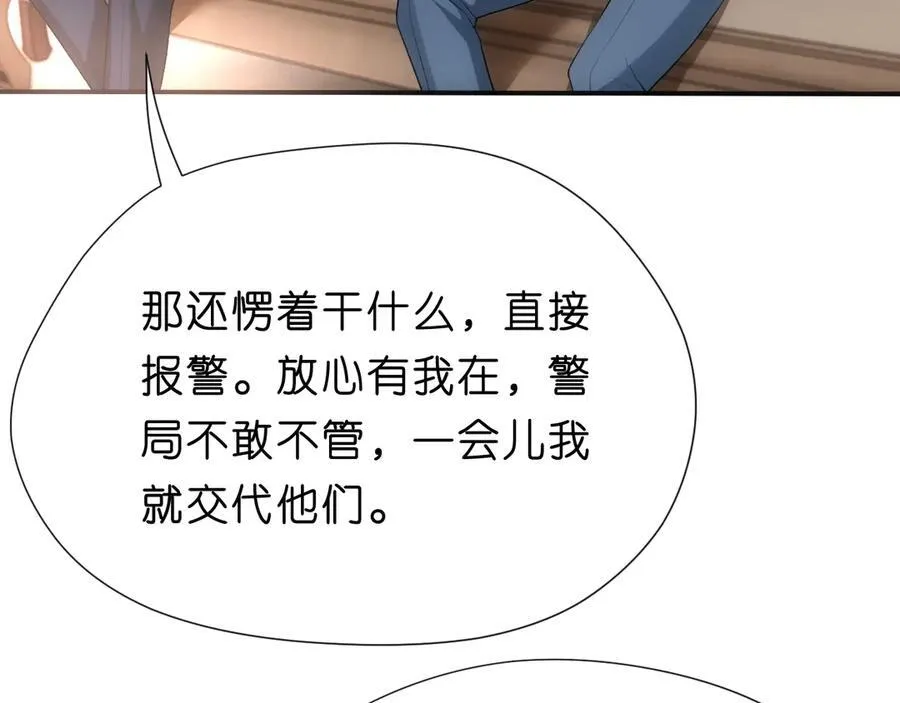 第112话 加倍奉还 第74页