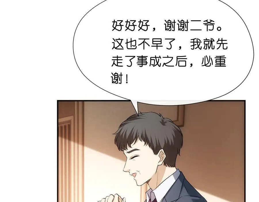 第112话 加倍奉还 第75页