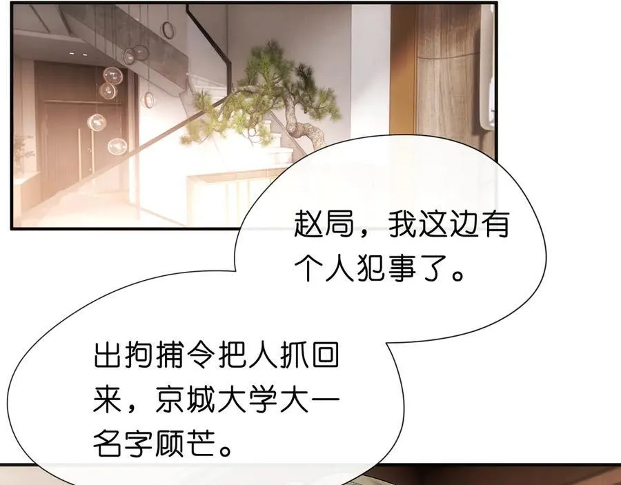 第112话 加倍奉还 第77页