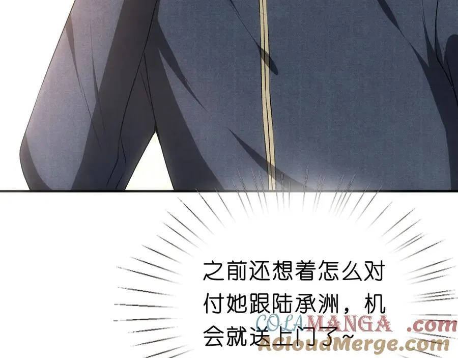 第112话 加倍奉还 第79页