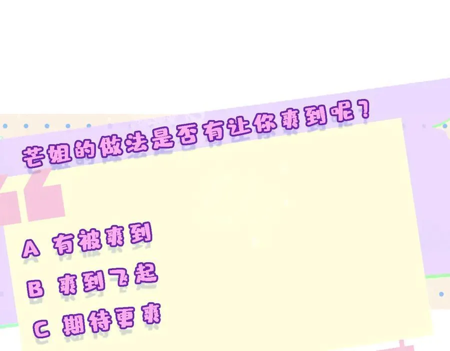 第112话 加倍奉还 第81页