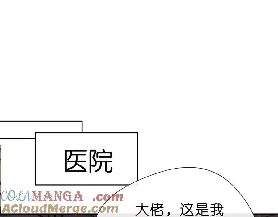 第113话 我看谁敢动她？！ 第5页
