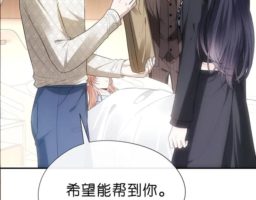 第113话 我看谁敢动她？！ 第7页