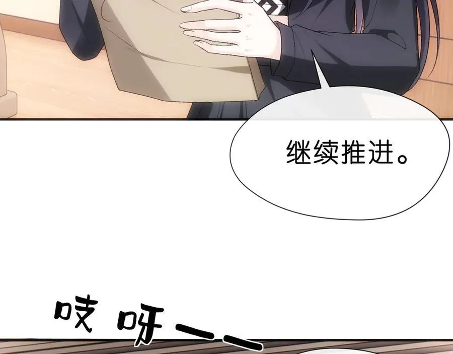 第113话 我看谁敢动她？！ 第10页