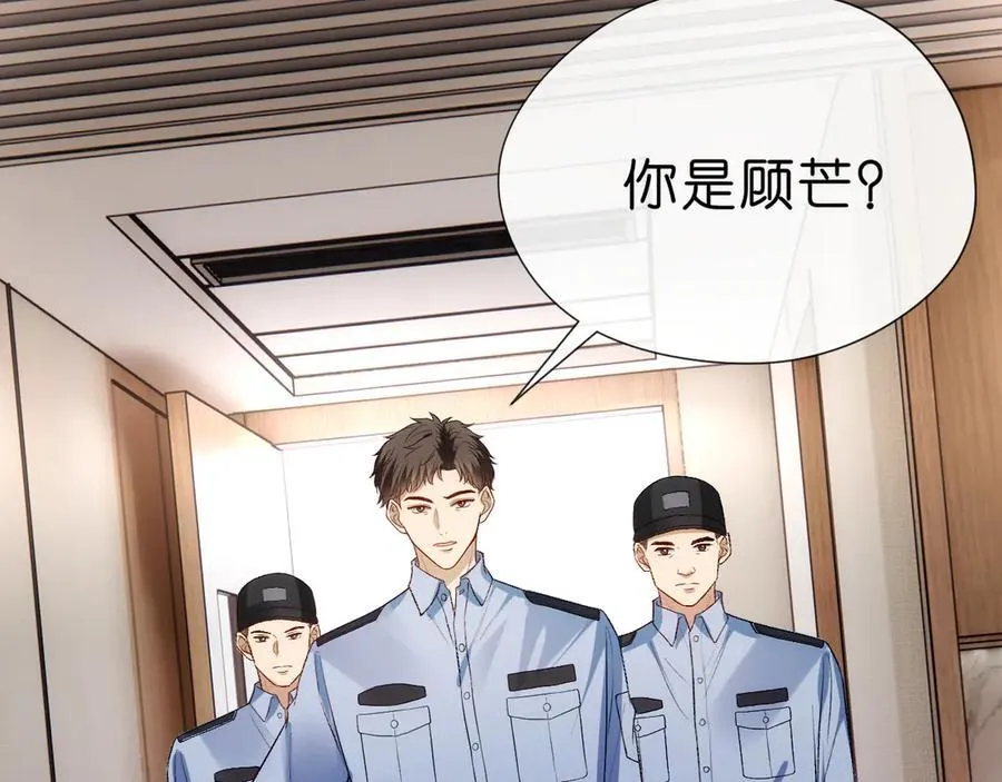 第113话 我看谁敢动她？！ 第11页