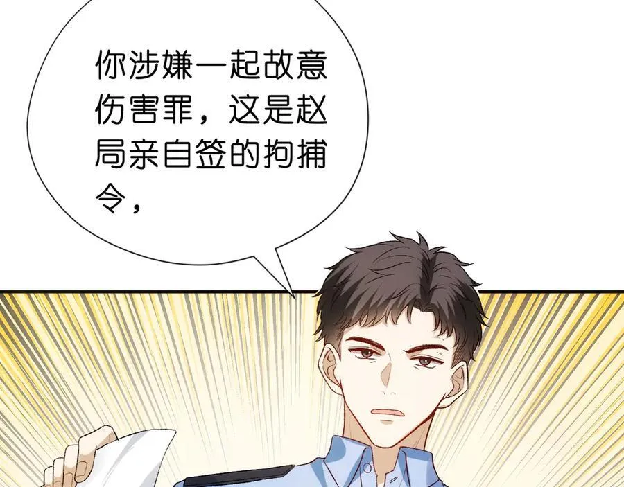 第113话 我看谁敢动她？！ 第15页