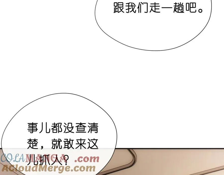 第113话 我看谁敢动她？！ 第17页