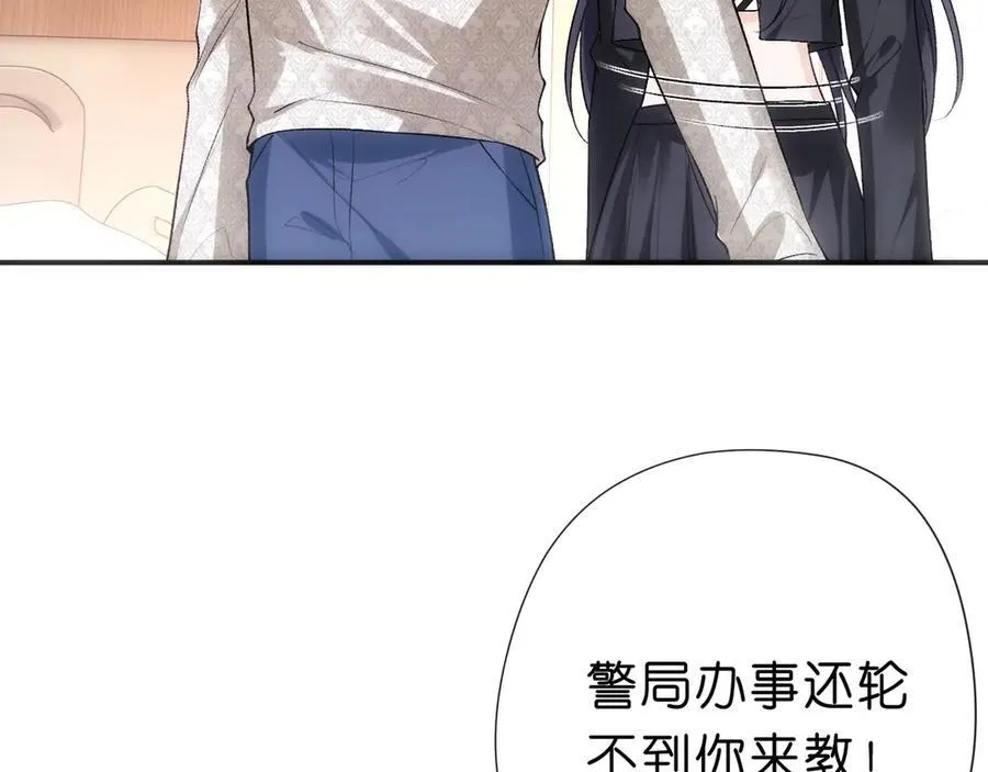第113话 我看谁敢动她？！ 第19页