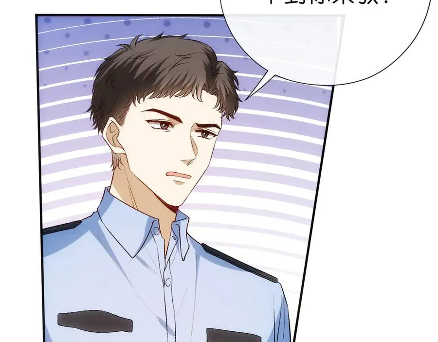 第113话 我看谁敢动她？！ 第20页