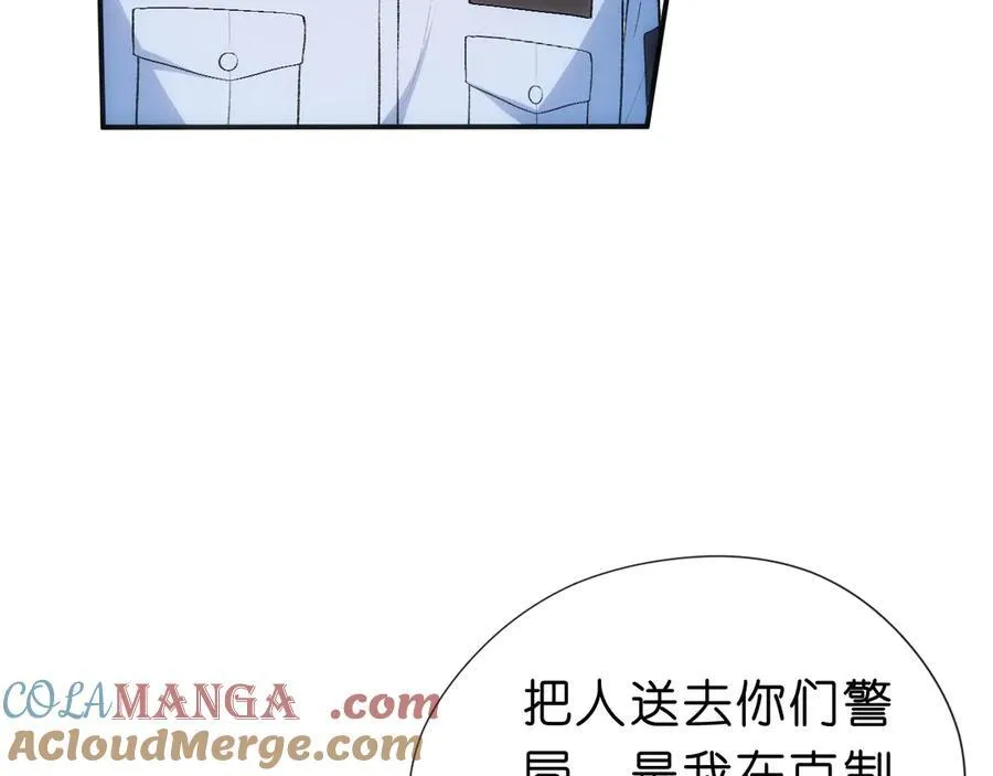 第113话 我看谁敢动她？！ 第21页