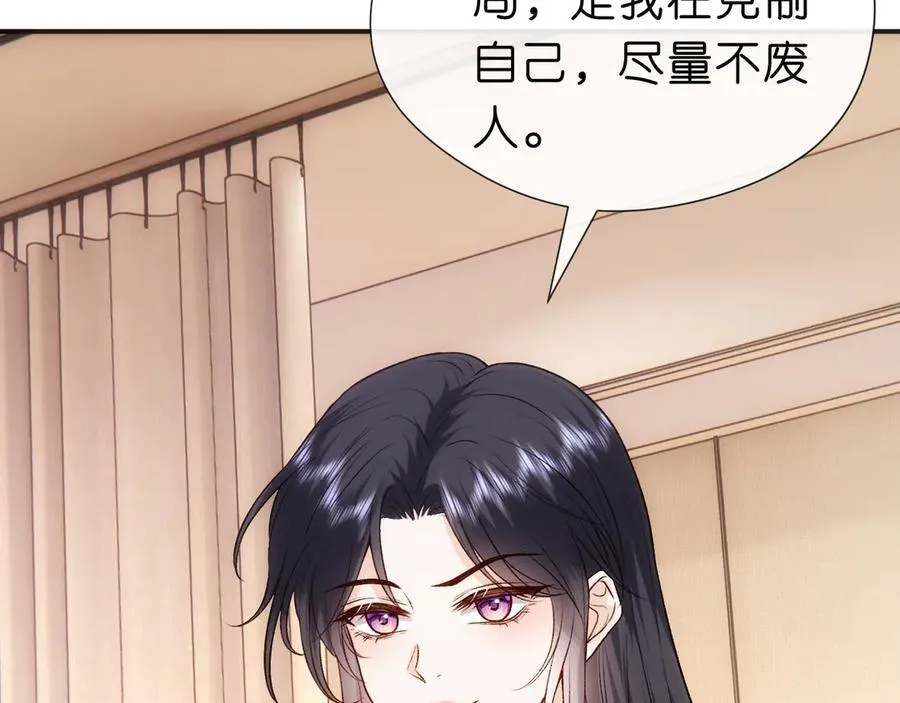 第113话 我看谁敢动她？！ 第22页