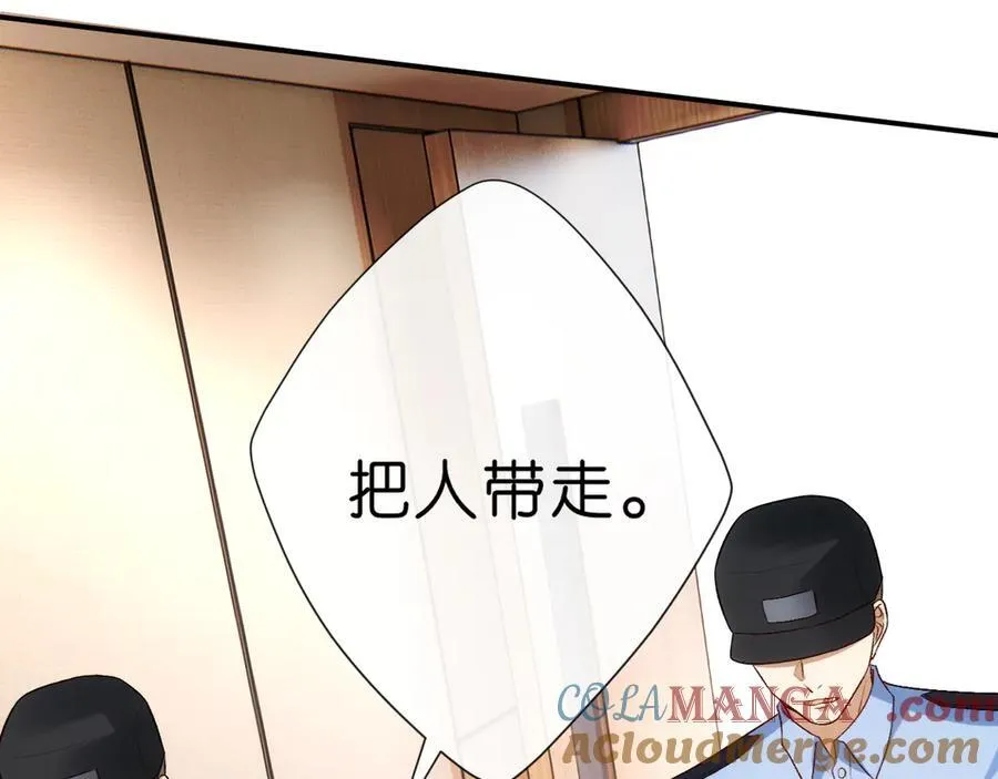 第113话 我看谁敢动她？！ 第25页