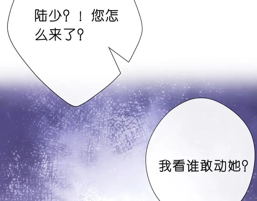 第113话 我看谁敢动她？！ 第34页