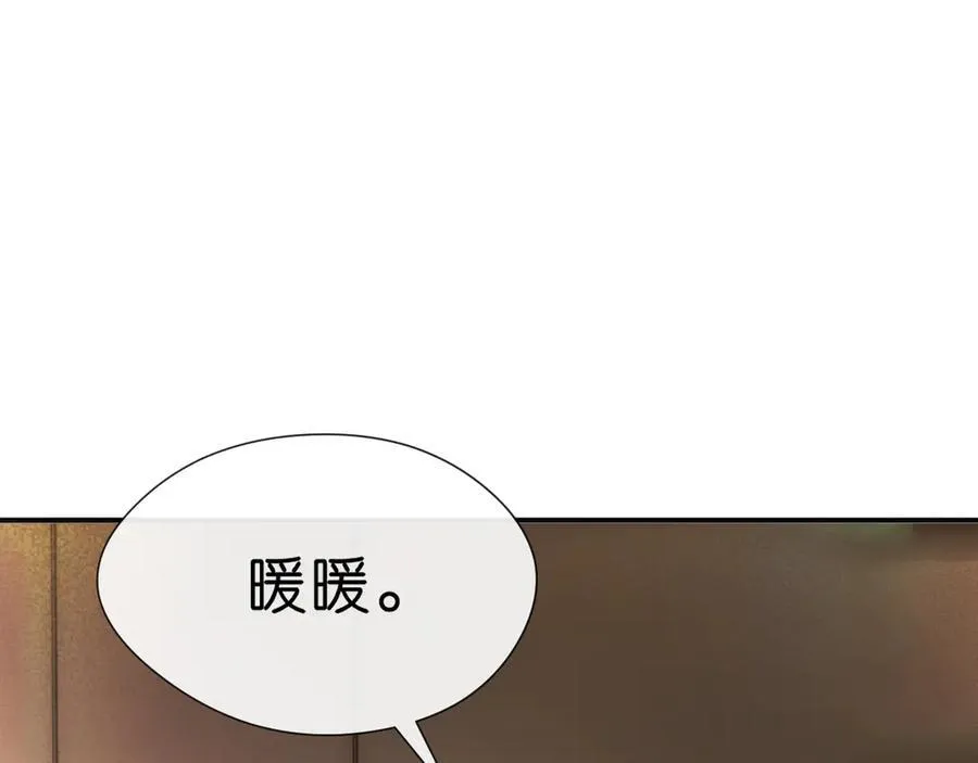 第113话 我看谁敢动她？！ 第40页