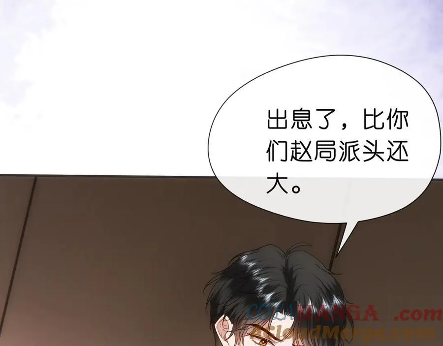 第113话 我看谁敢动她？！ 第45页