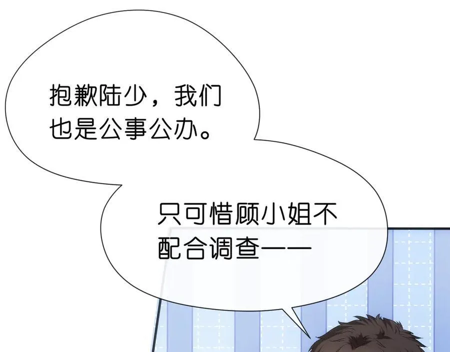 第113话 我看谁敢动她？！ 第48页