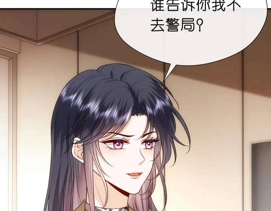 第113话 我看谁敢动她？！ 第51页