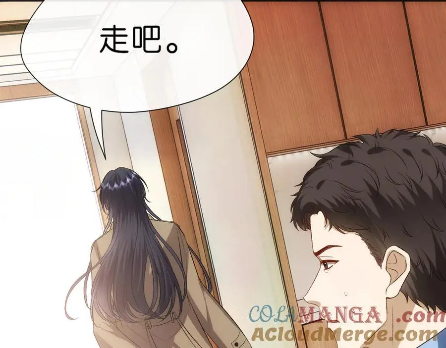 第113话 我看谁敢动她？！ 第53页