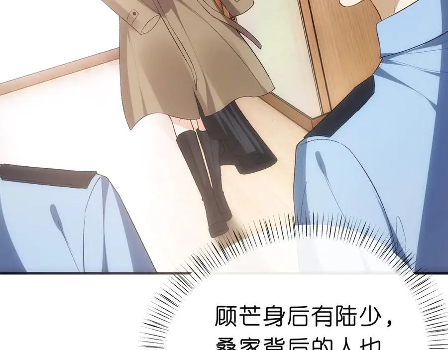 第113话 我看谁敢动她？！ 第54页