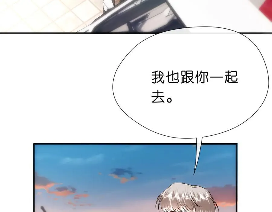 第113话 我看谁敢动她？！ 第59页