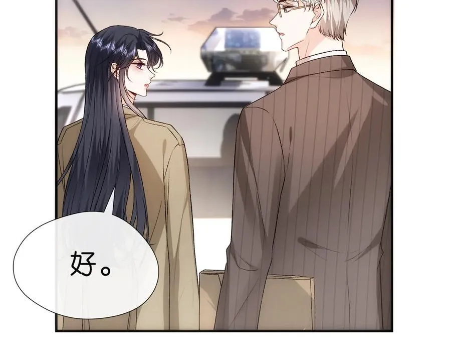 第113话 我看谁敢动她？！ 第60页