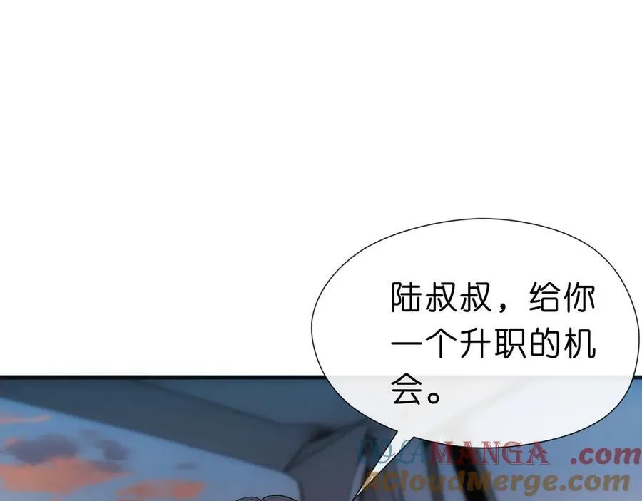 第113话 我看谁敢动她？！ 第61页