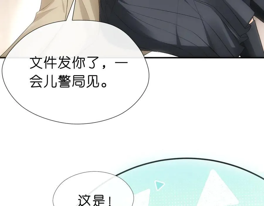 第113话 我看谁敢动她？！ 第63页