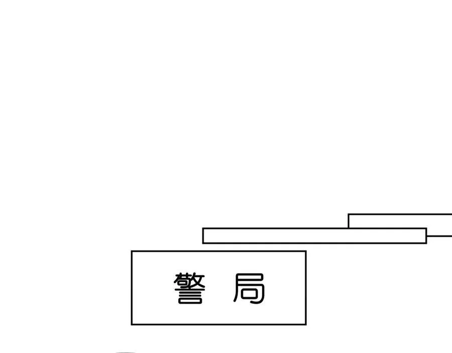 第113话 我看谁敢动她？！ 第66页