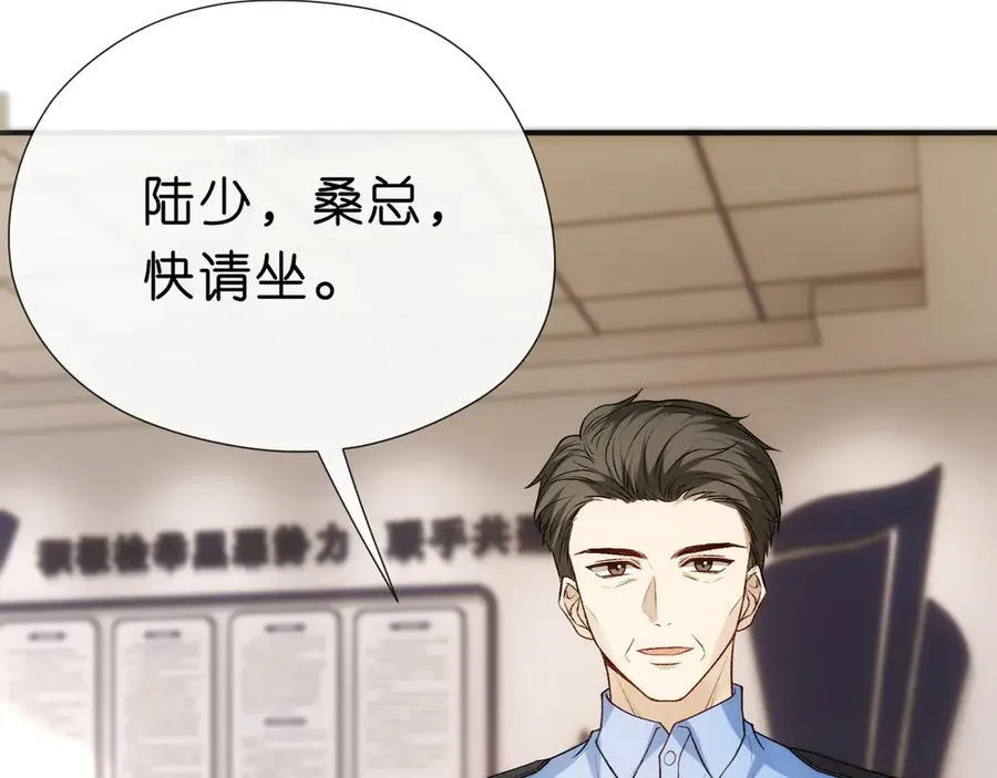 第113话 我看谁敢动她？！ 第67页