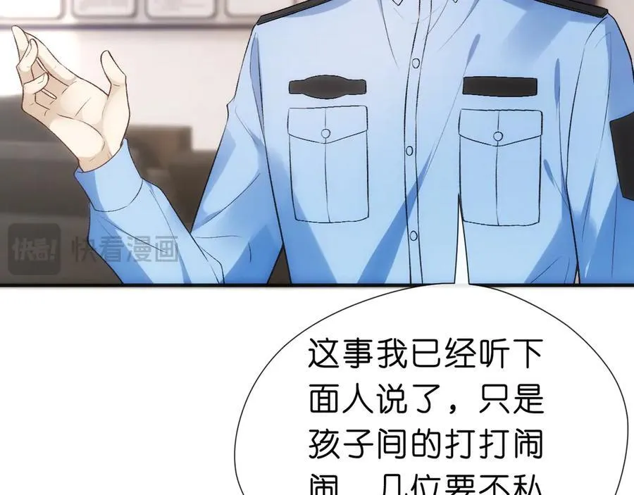 第113话 我看谁敢动她？！ 第68页