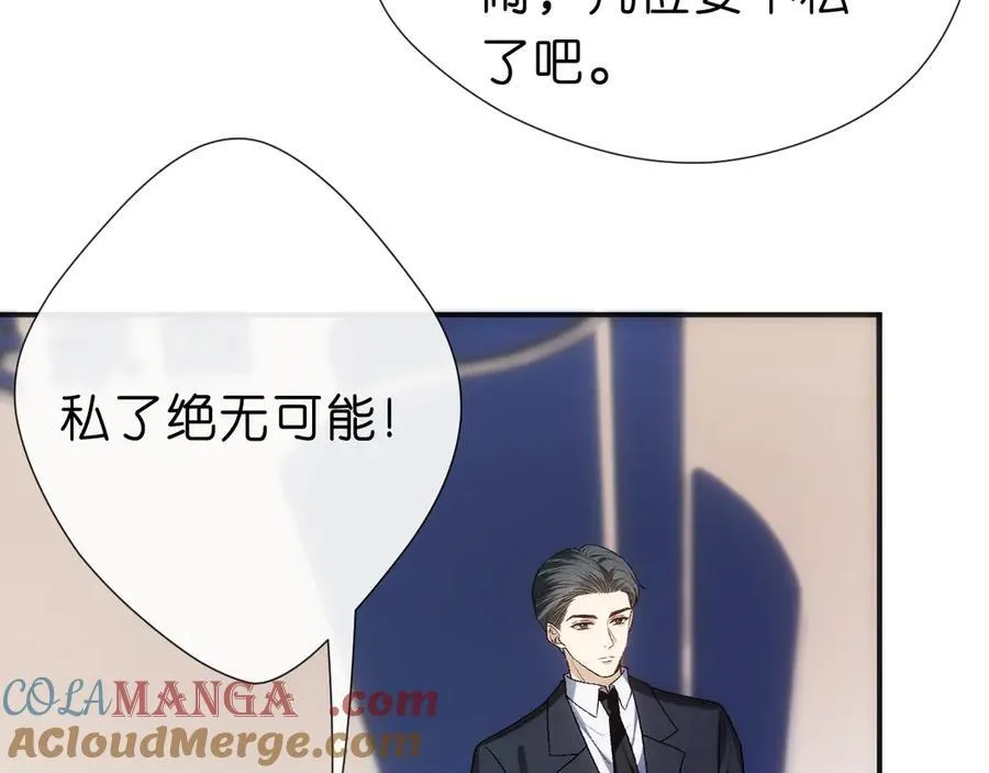 第113话 我看谁敢动她？！ 第69页