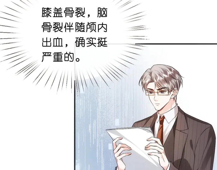 第113话 我看谁敢动她？！ 第72页